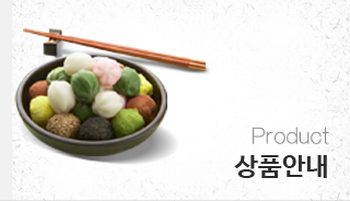 상품안내
